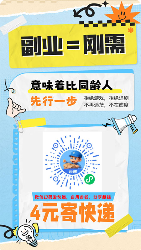 剛需快遞：網(wǎng)上下單，全網(wǎng)物流快遞，上門(mén)取件，4元起寄快遞